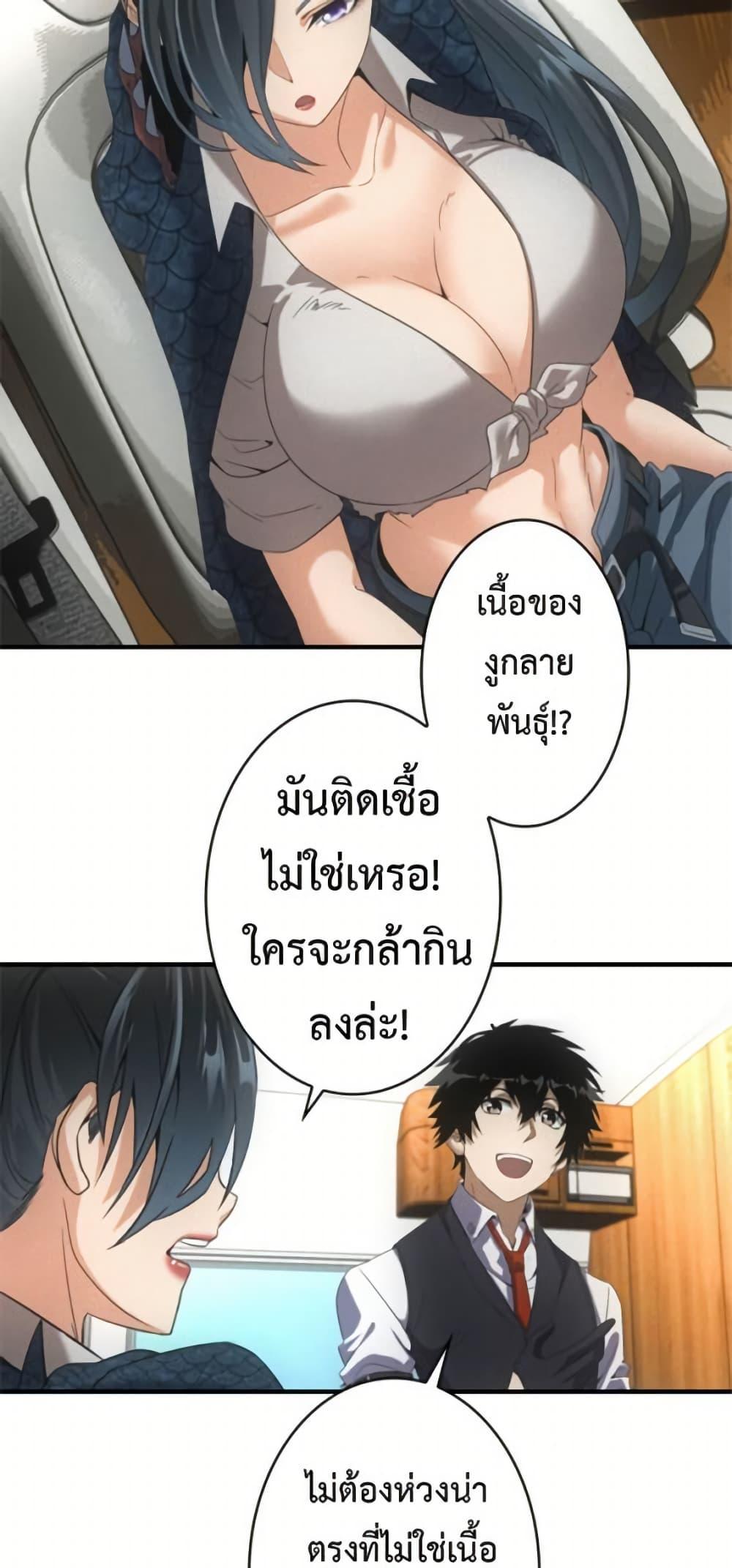 Irasshaimase Shuumatsu Sekai ตอนที่ 31 32