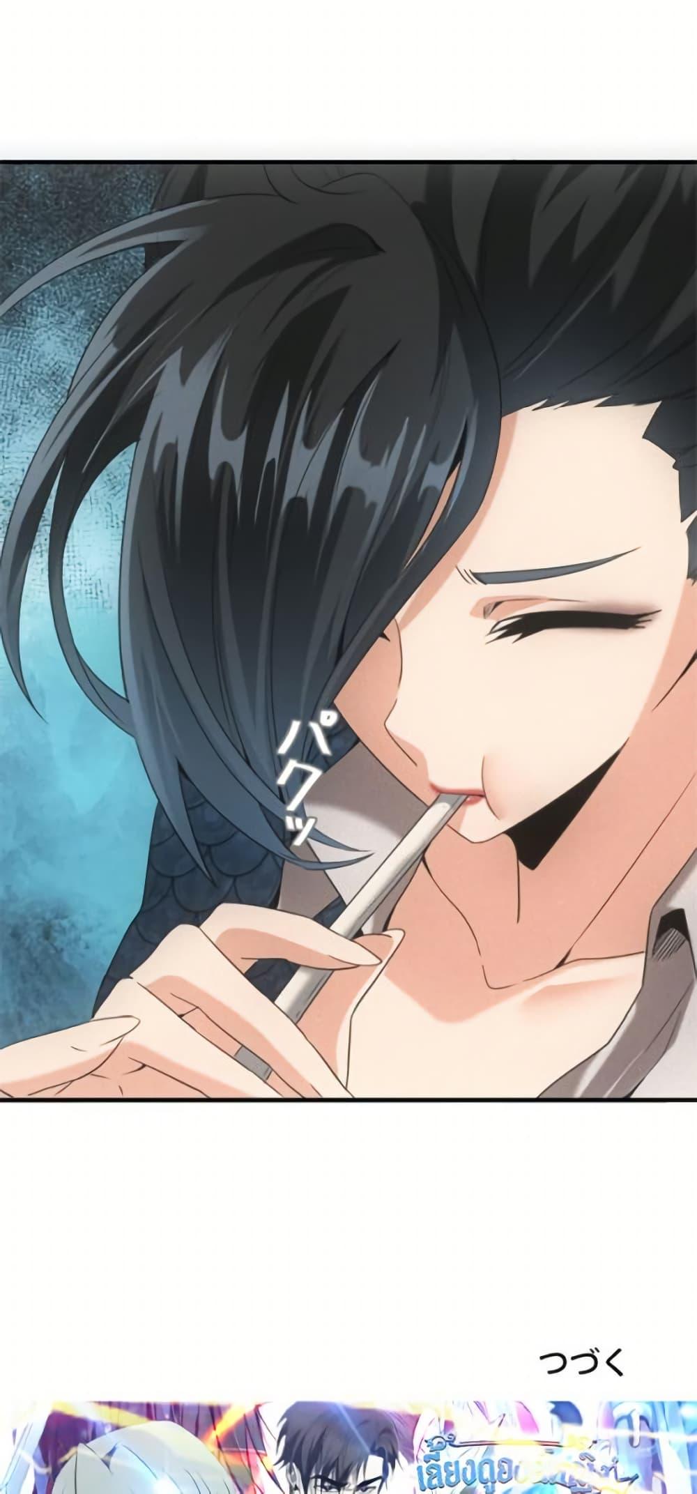 Irasshaimase Shuumatsu Sekai ตอนที่ 31 39