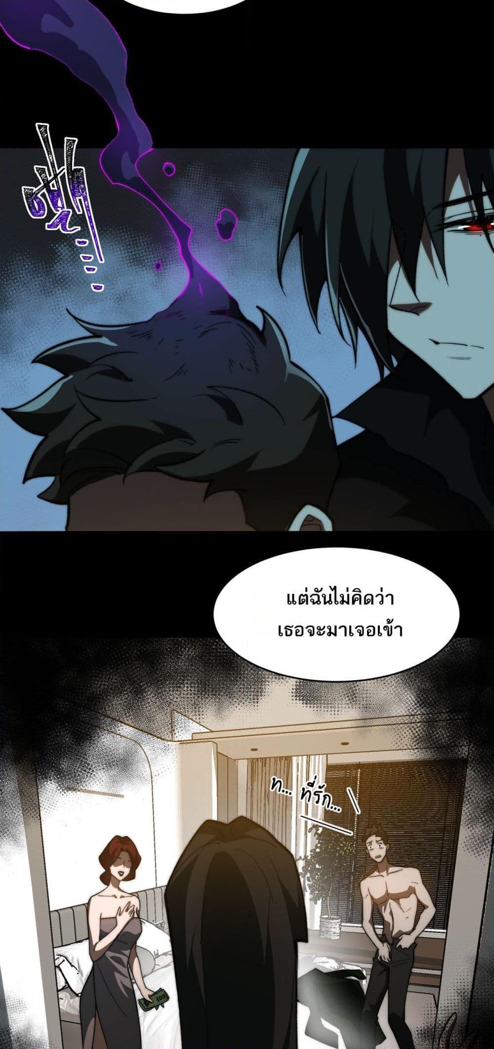 I Created An Urban Legend ตอนที่ 97 14