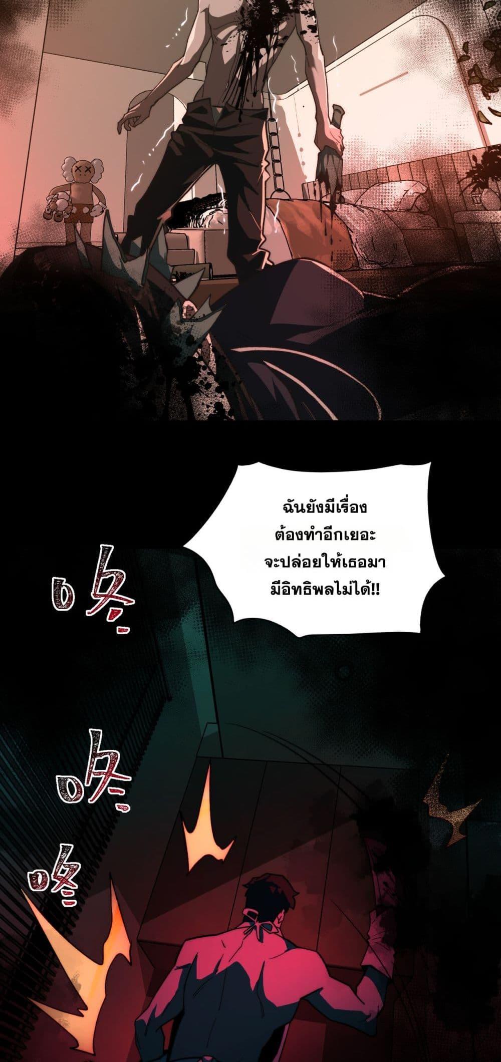 I Created An Urban Legend ตอนที่ 97 16