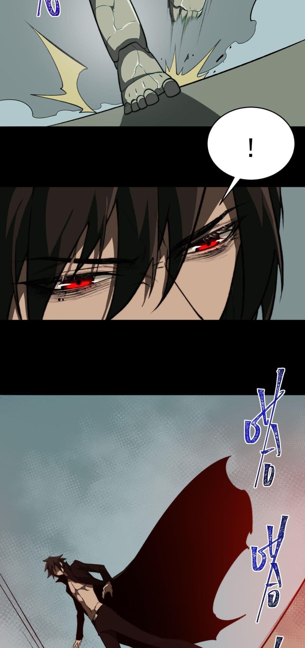 I Created An Urban Legend ตอนที่ 97 25