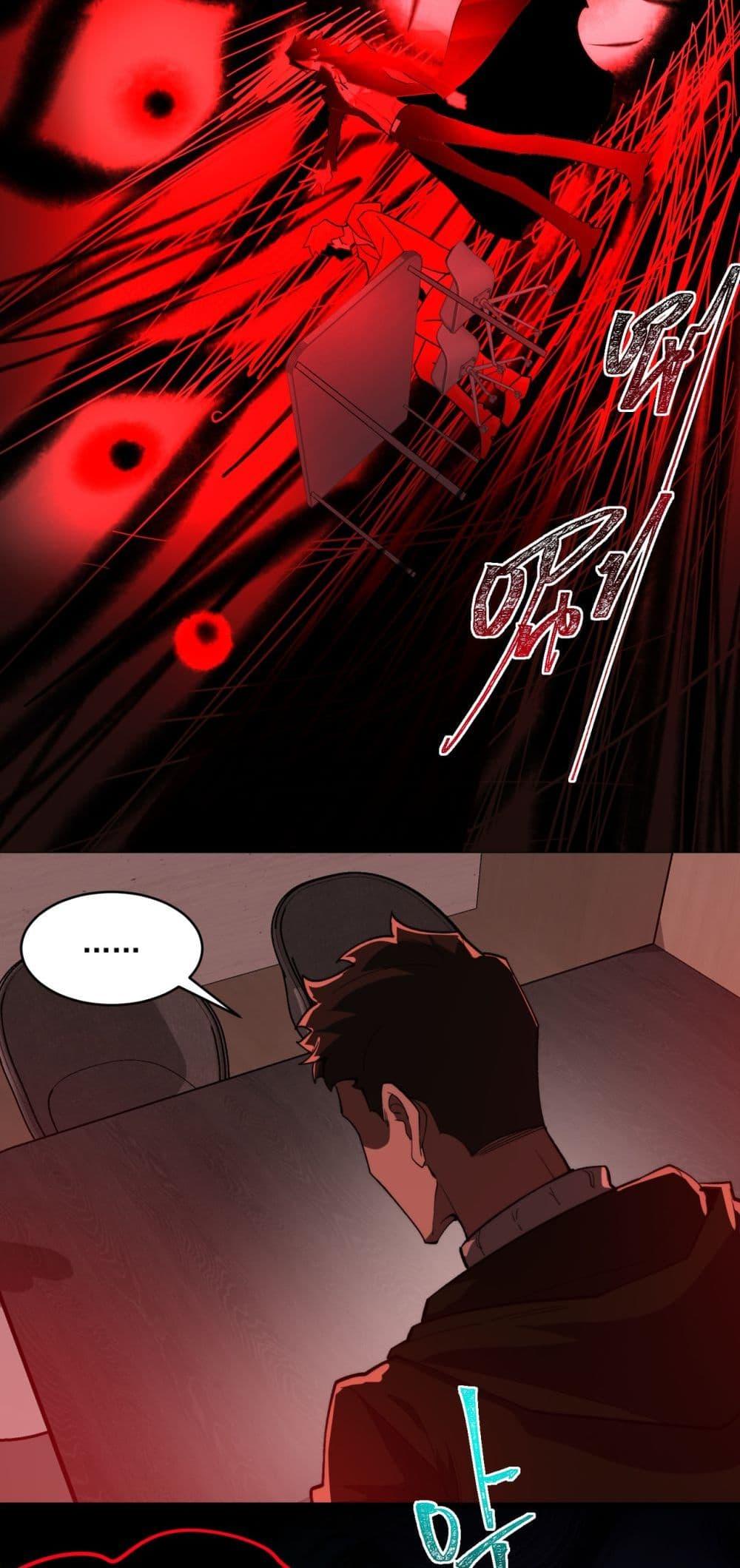 I Created An Urban Legend ตอนที่ 97 22