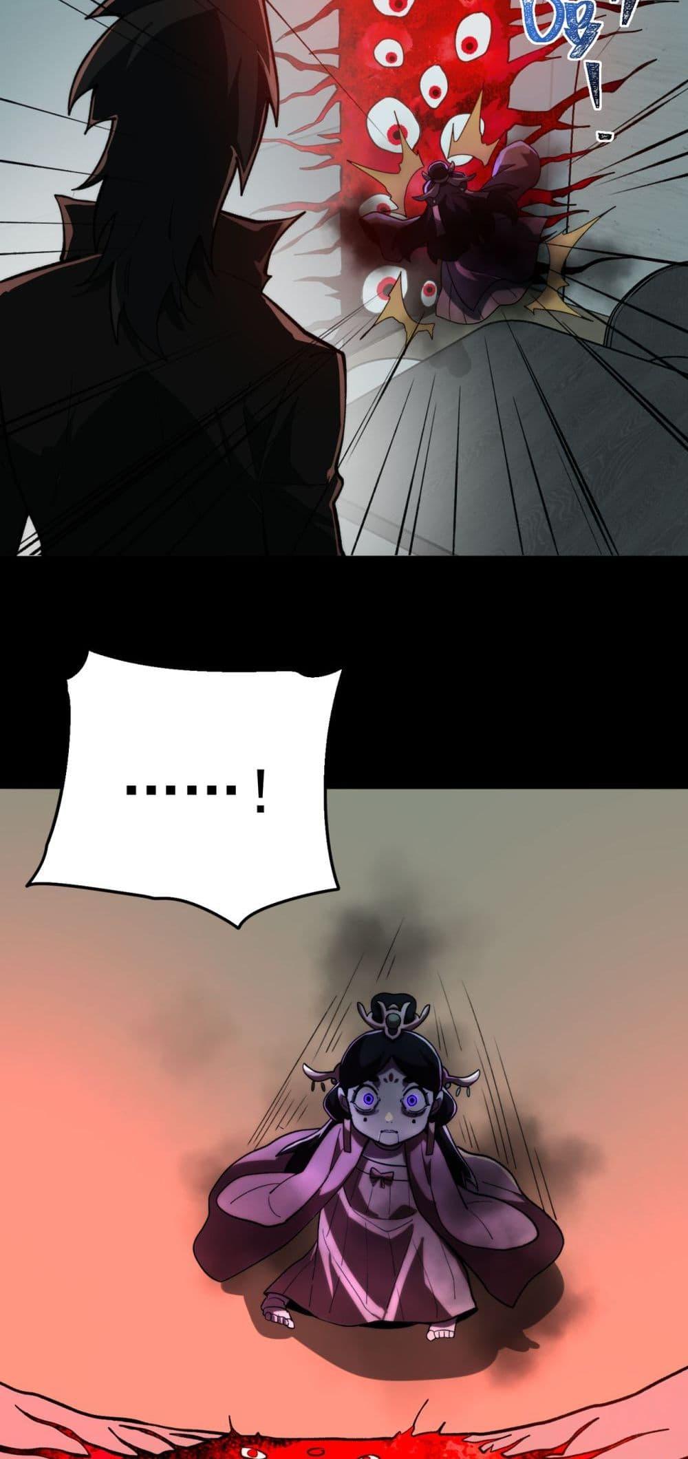 I Created An Urban Legend ตอนที่ 97 27