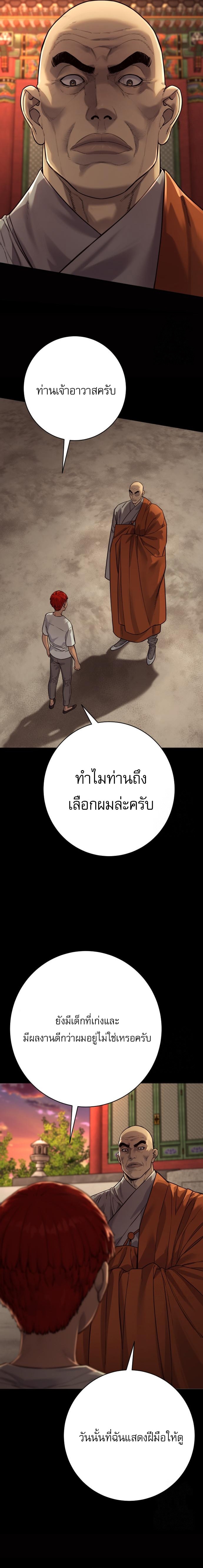 Return of the Bloodthirsty Police ตอนที่ 89 2