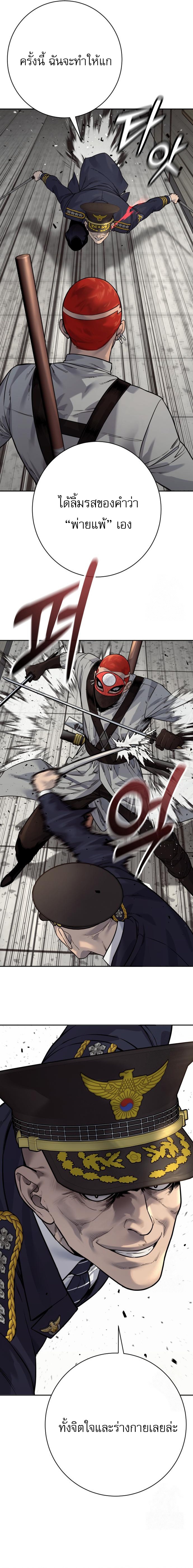 Return of the Bloodthirsty Police ตอนที่ 89 11