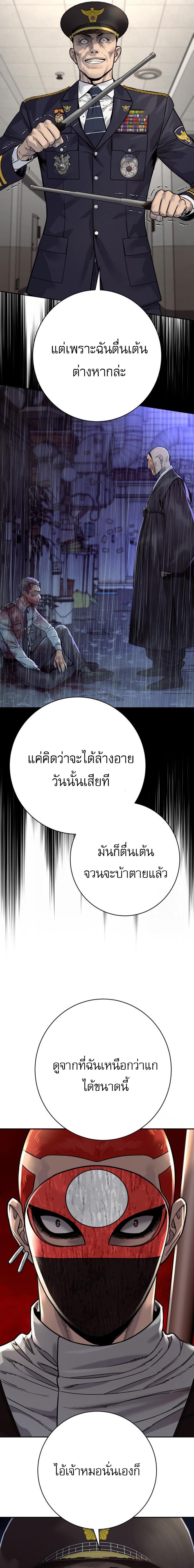 Return of the Bloodthirsty Police ตอนที่ 89 15