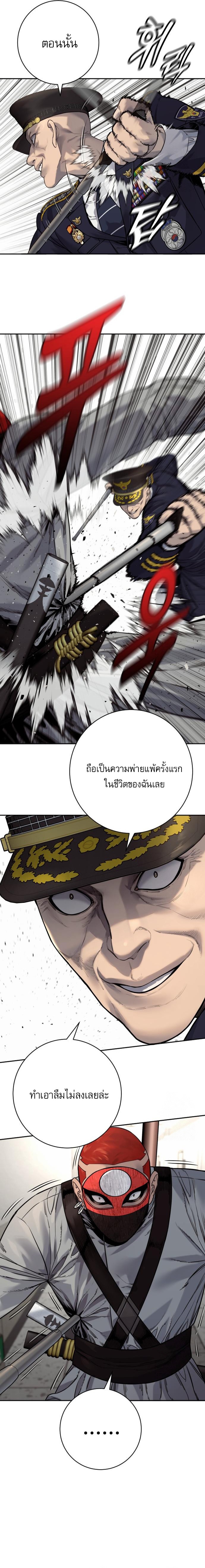 Return of the Bloodthirsty Police ตอนที่ 89 7