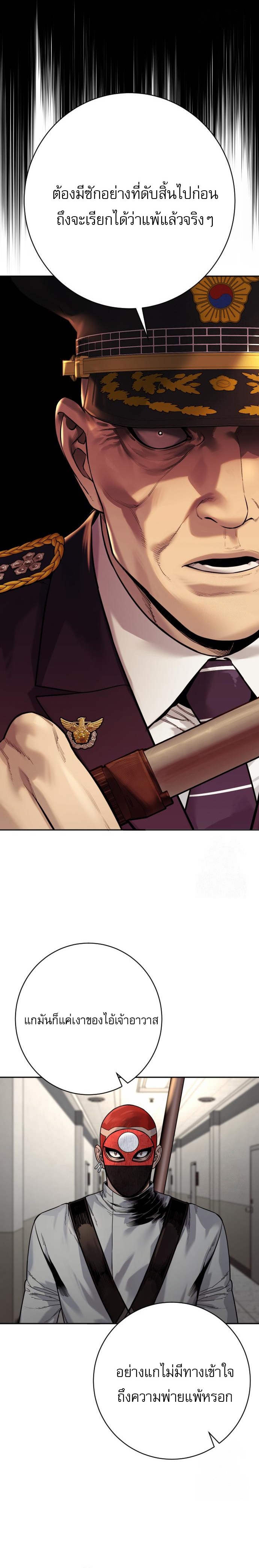 Return of the Bloodthirsty Police ตอนที่ 89 10