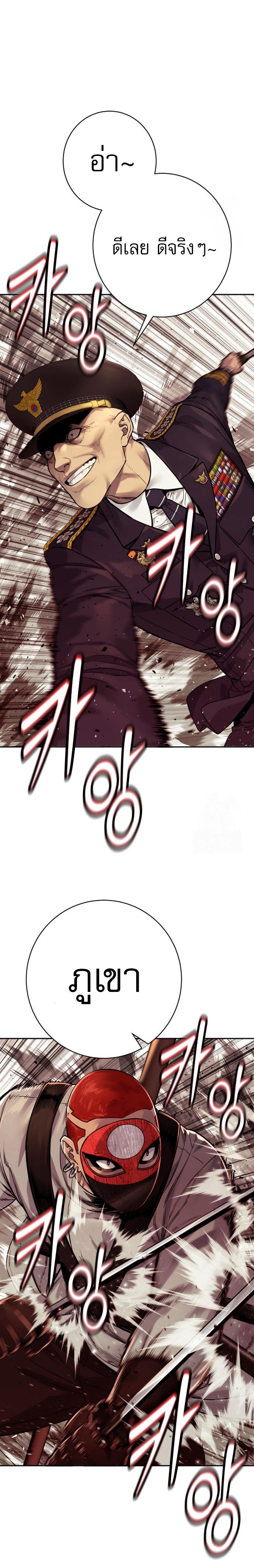 Return of the Bloodthirsty Police ตอนที่ 89 5