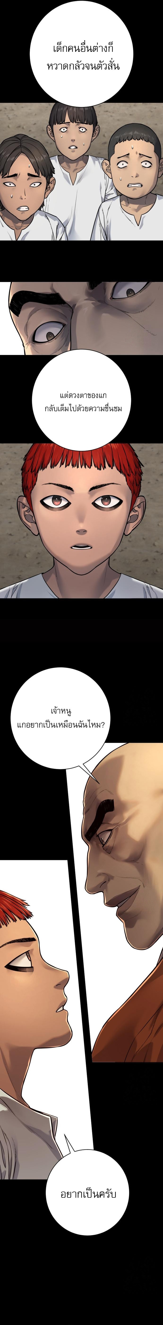 Return of the Bloodthirsty Police ตอนที่ 89 3