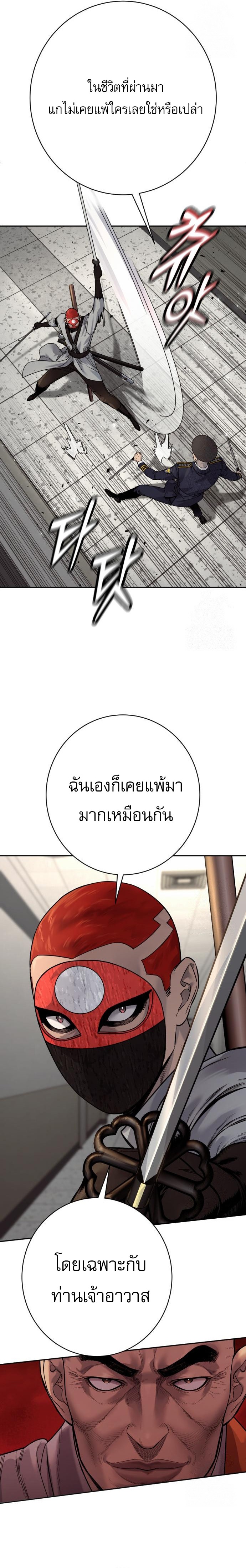 Return of the Bloodthirsty Police ตอนที่ 89 8