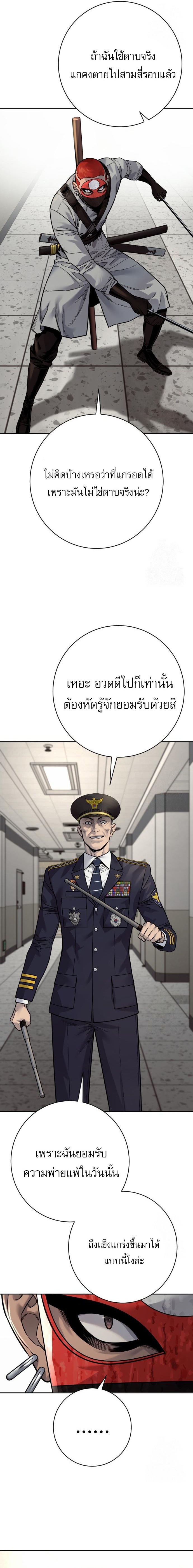 Return of the Bloodthirsty Police ตอนที่ 89 13