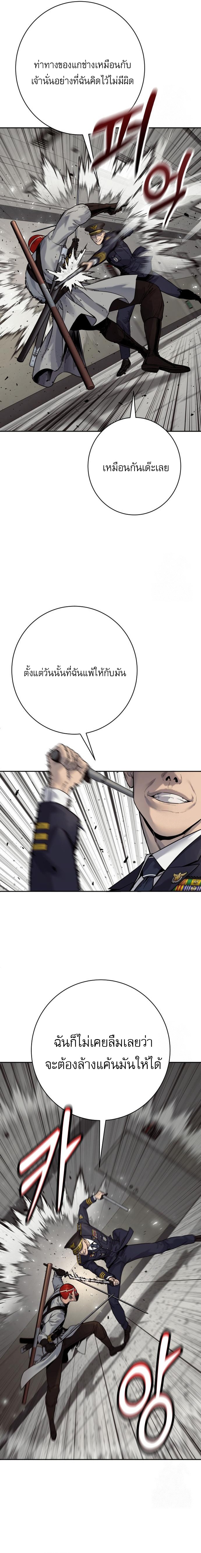 Return of the Bloodthirsty Police ตอนที่ 89 6