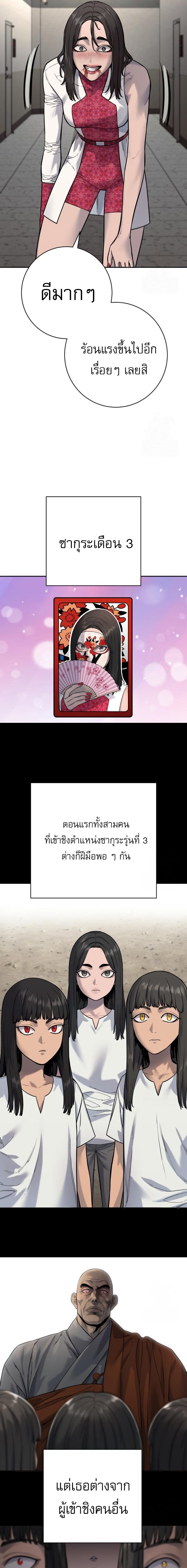 Return of the Bloodthirsty Police ตอนที่ 89 19