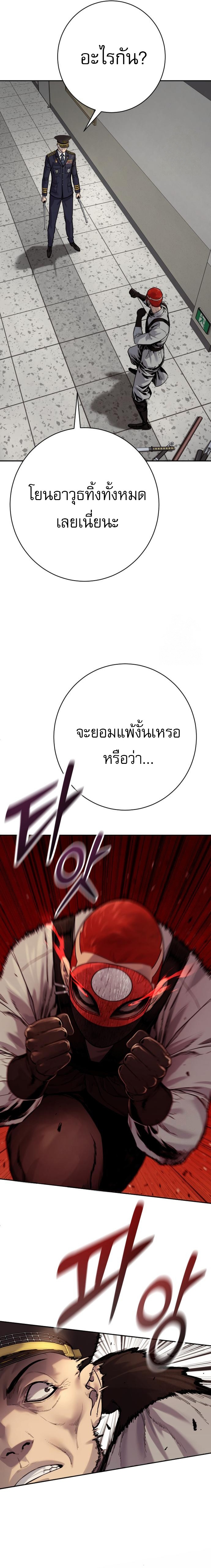 Return of the Bloodthirsty Police ตอนที่ 89 24