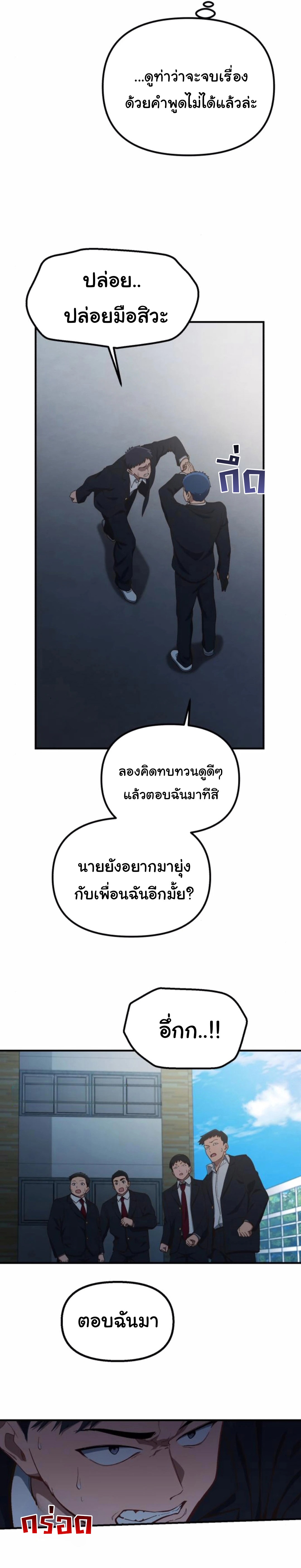 The Genius Wants to be Ordinary! ตอนที่ 28 3