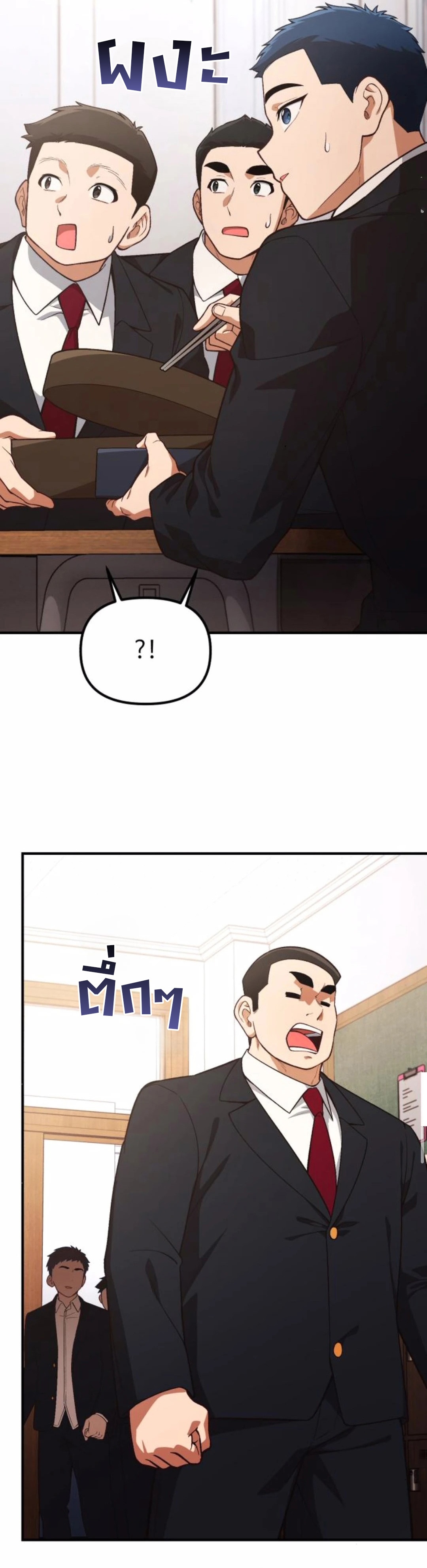 The Genius Wants to be Ordinary! ตอนที่ 28 13