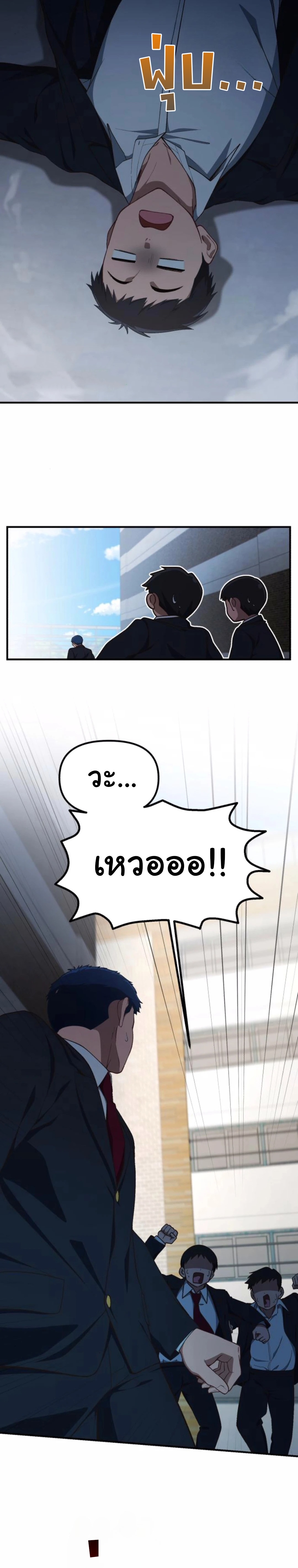 The Genius Wants to be Ordinary! ตอนที่ 28 5