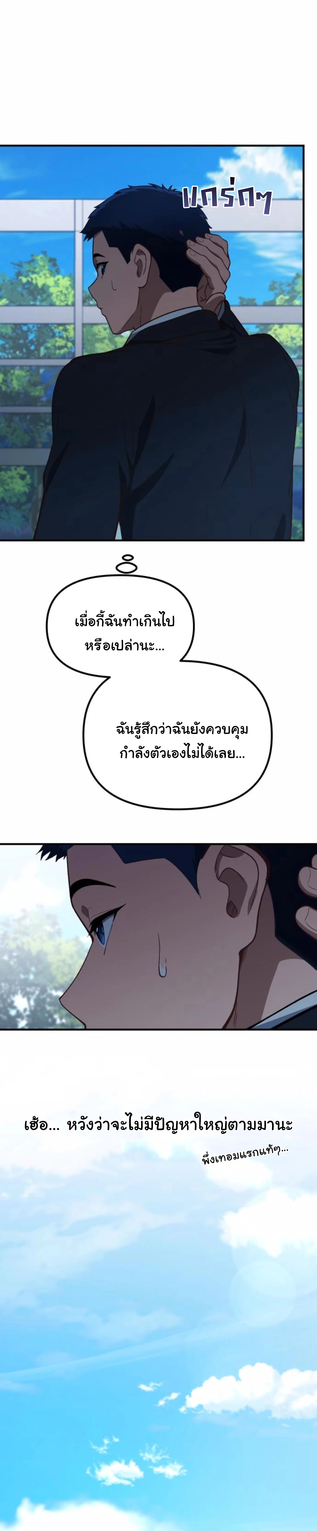The Genius Wants to be Ordinary! ตอนที่ 28 8