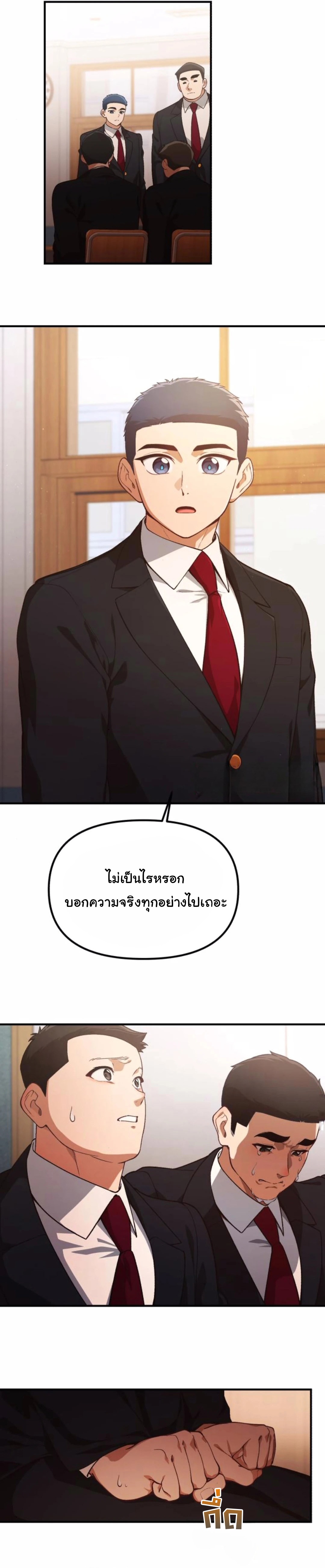 The Genius Wants to be Ordinary! ตอนที่ 28 20
