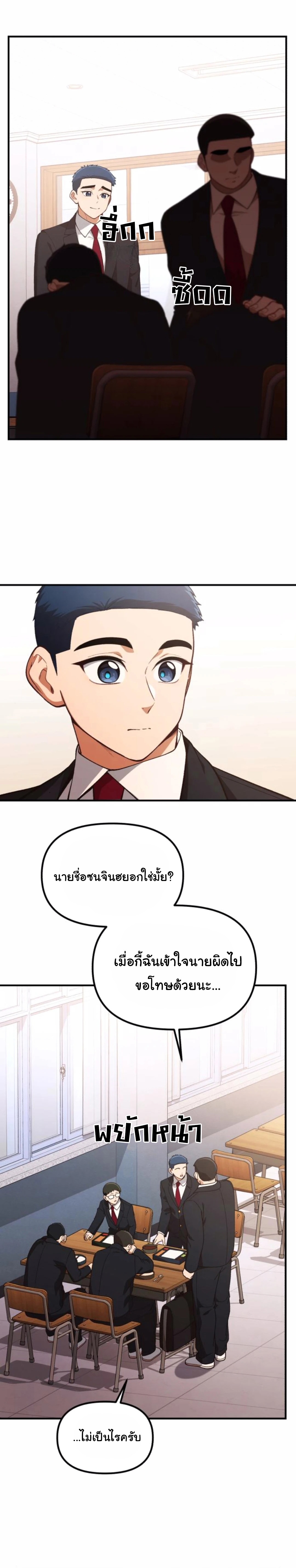 The Genius Wants to be Ordinary! ตอนที่ 28 23