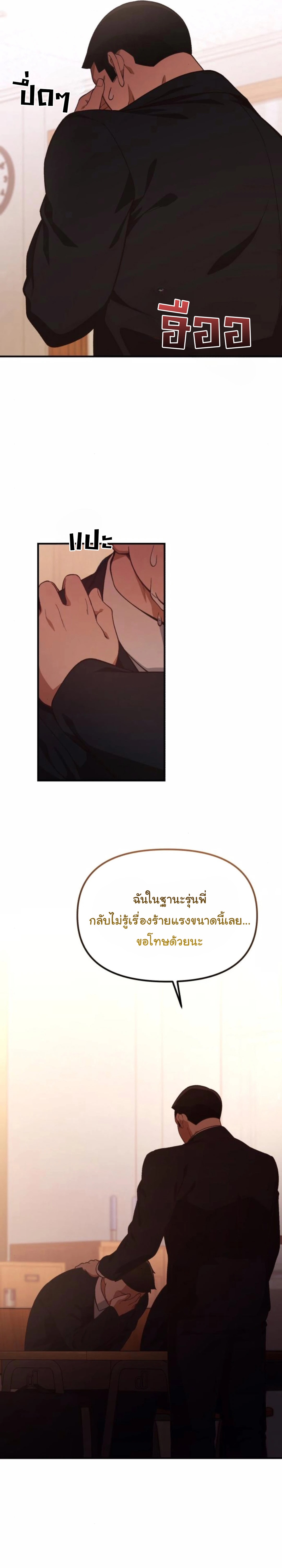 The Genius Wants to be Ordinary! ตอนที่ 28 22