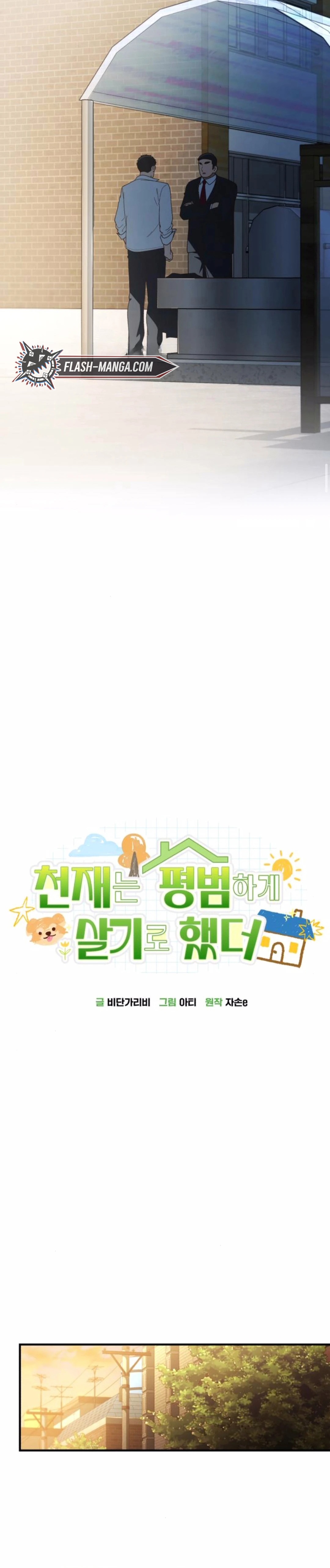 The Genius Wants to be Ordinary! ตอนที่ 28 29