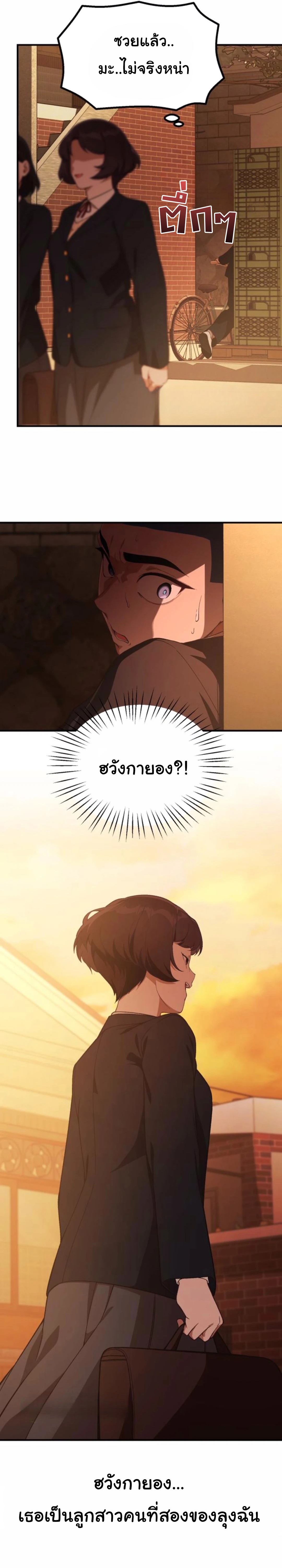 The Genius Wants to be Ordinary! ตอนที่ 28 33