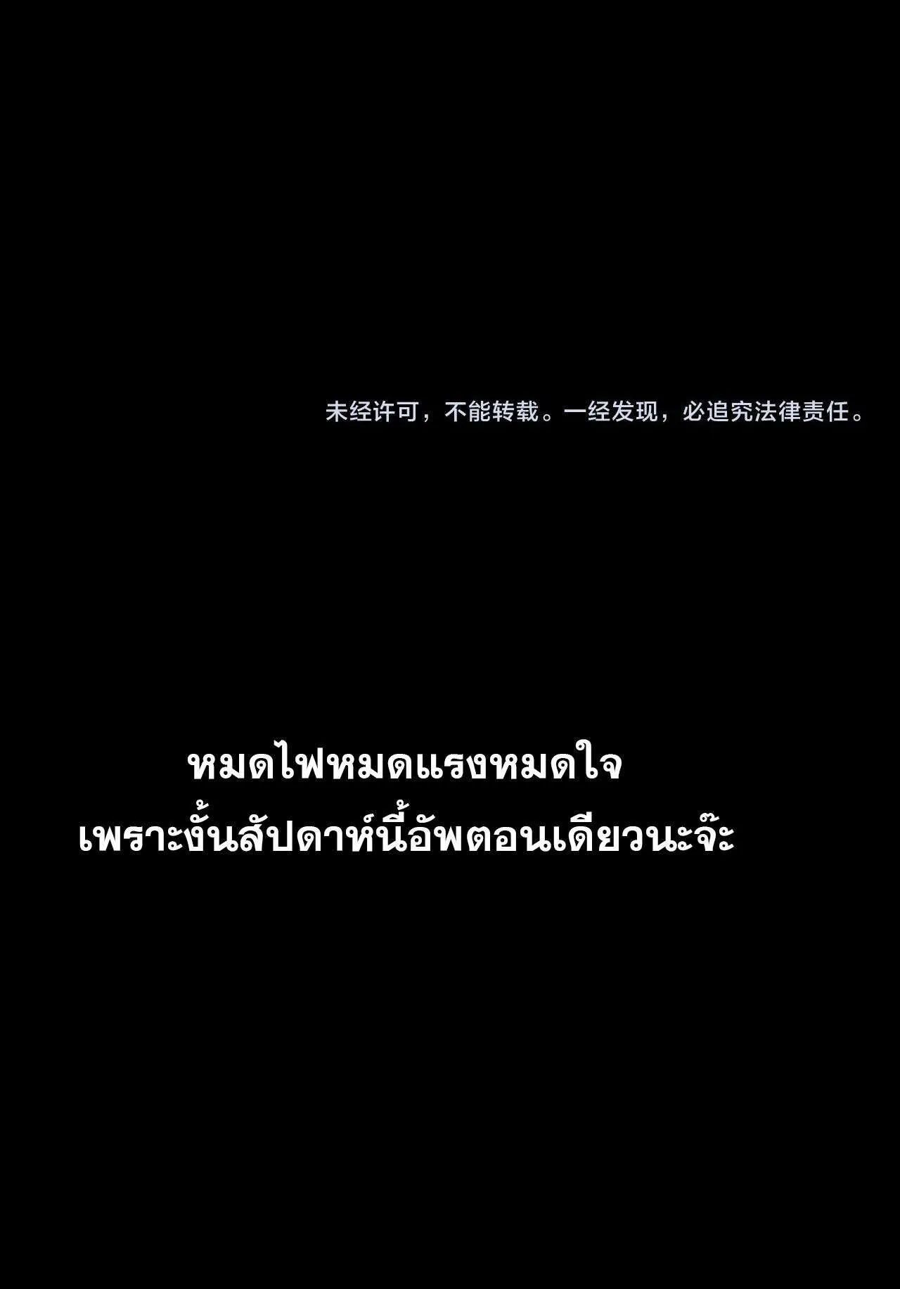 I Am the Fated Villain ตอนที่ 231 9