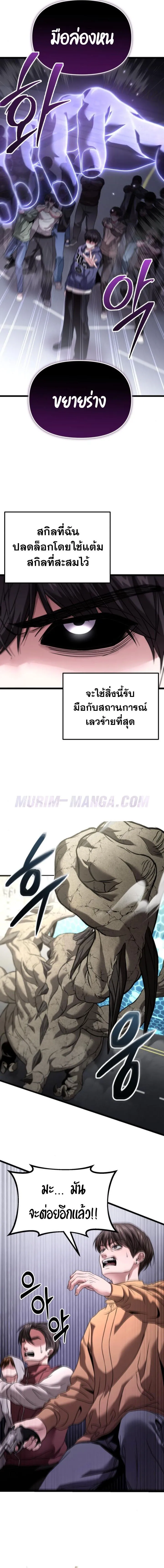 Absolute Person in Every Corner ตอนที่ 31 3