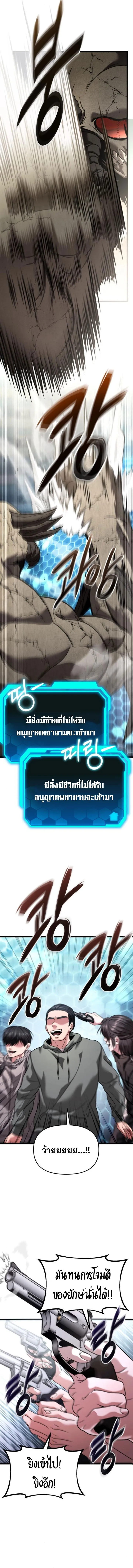 Absolute Person in Every Corner ตอนที่ 31 4