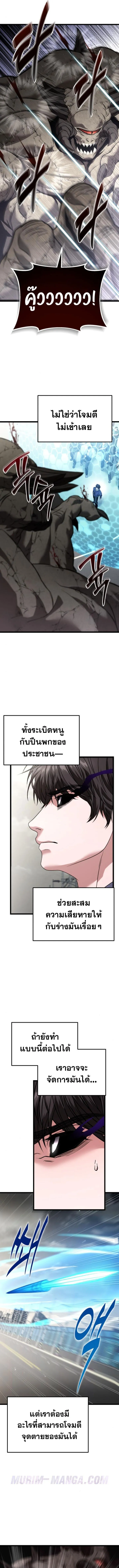 Absolute Person in Every Corner ตอนที่ 31 5