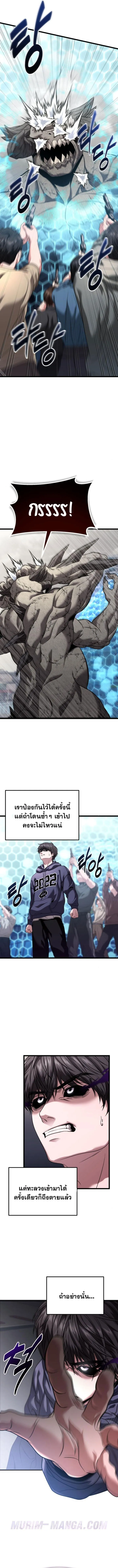Absolute Person in Every Corner ตอนที่ 31 2