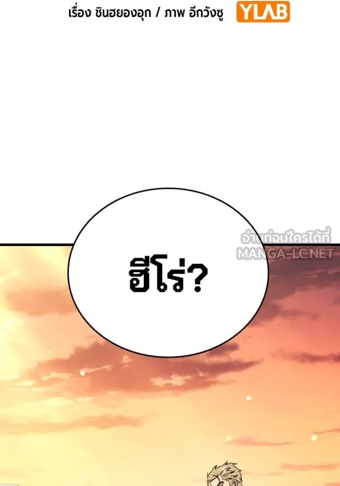 The Great War – มหาสงครามคนแกร่ง ตอนที่ 34 2