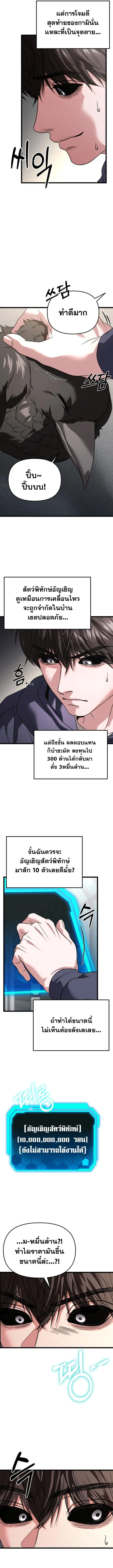Absolute Person in Every Corner ตอนที่ 31 16