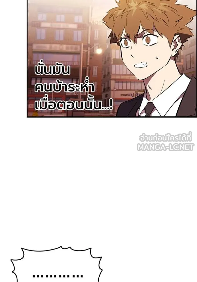 The Great War – มหาสงครามคนแกร่ง ตอนที่ 34 8