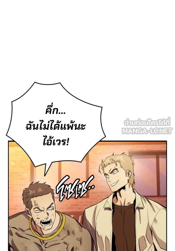 The Great War – มหาสงครามคนแกร่ง ตอนที่ 34 20