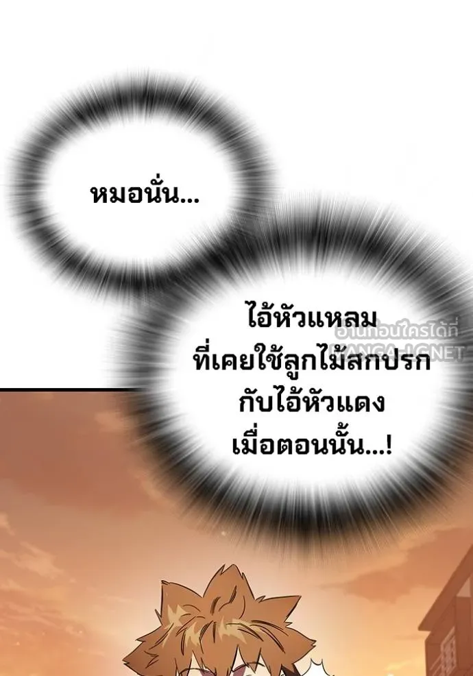 The Great War – มหาสงครามคนแกร่ง ตอนที่ 34 23