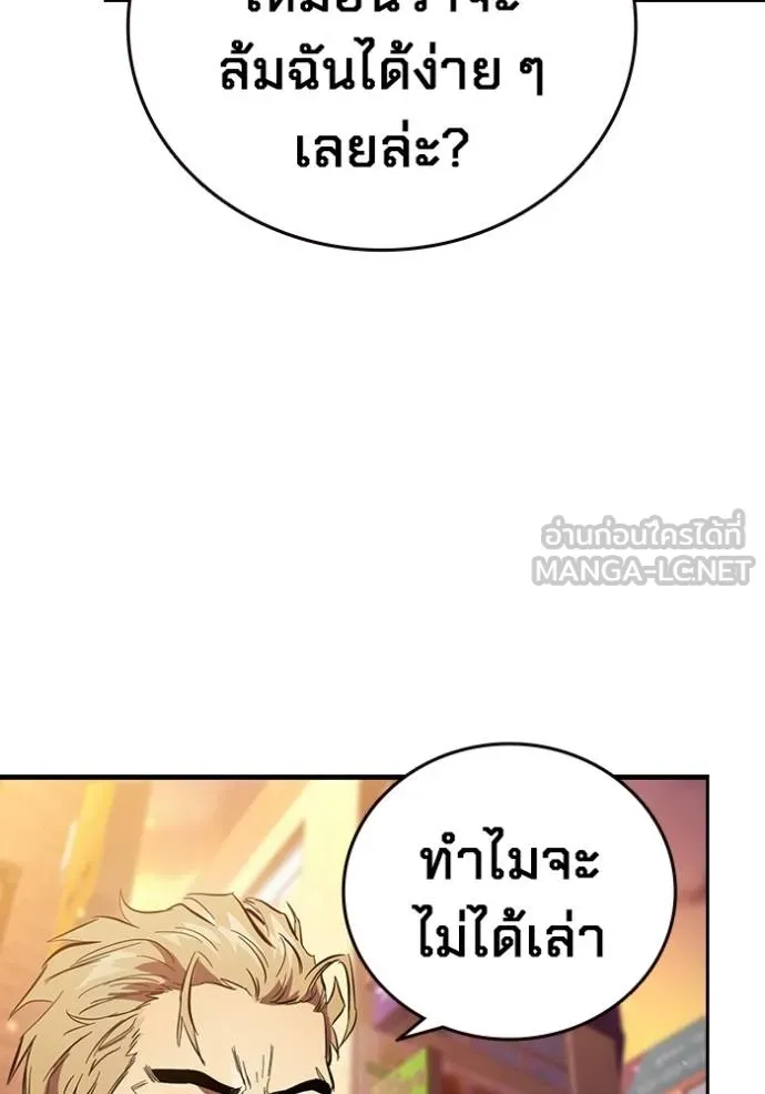 The Great War – มหาสงครามคนแกร่ง ตอนที่ 34 28