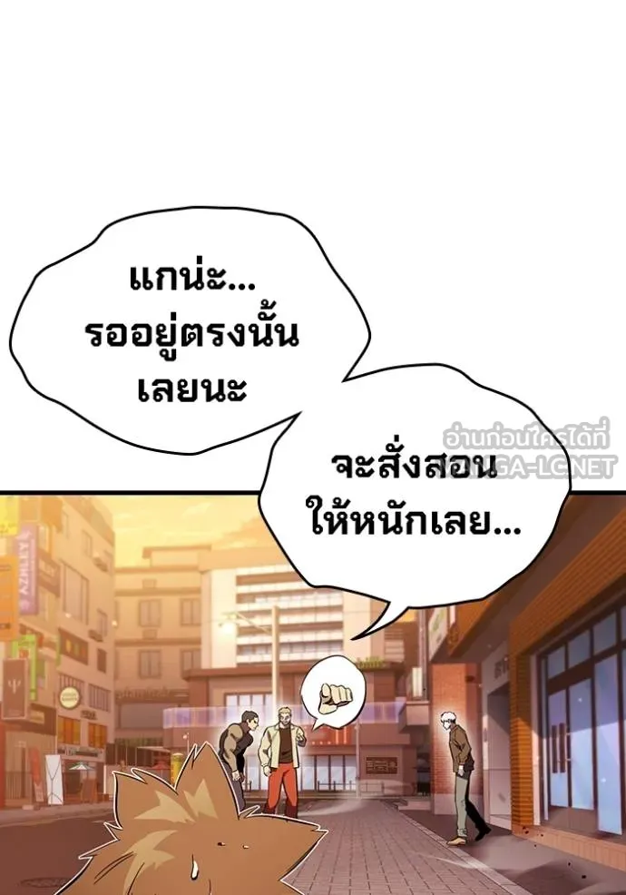 The Great War – มหาสงครามคนแกร่ง ตอนที่ 34 25
