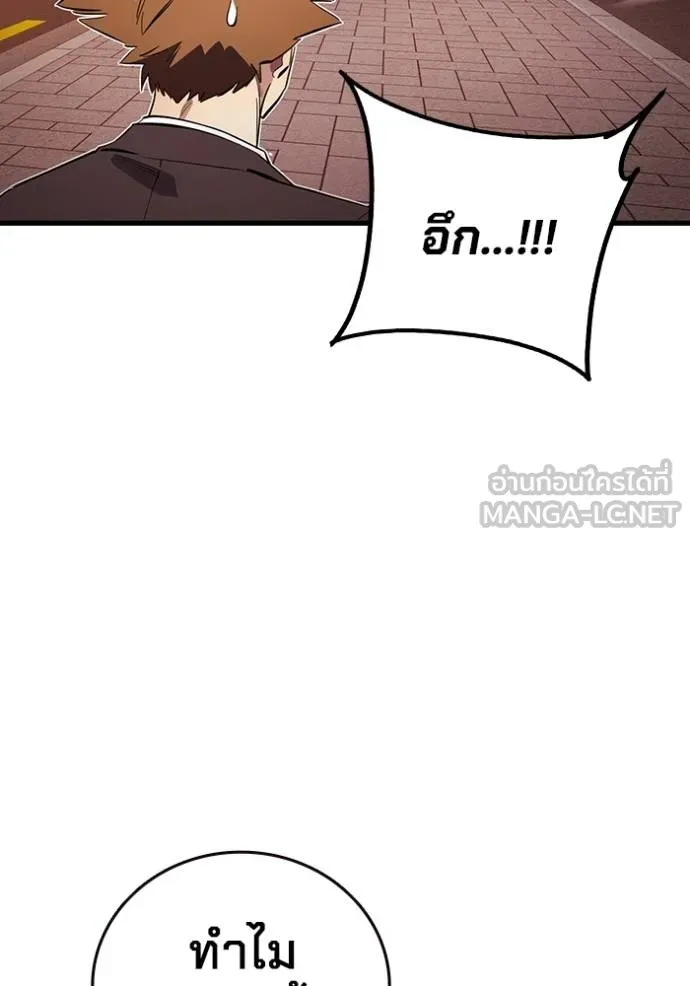The Great War – มหาสงครามคนแกร่ง ตอนที่ 34 26