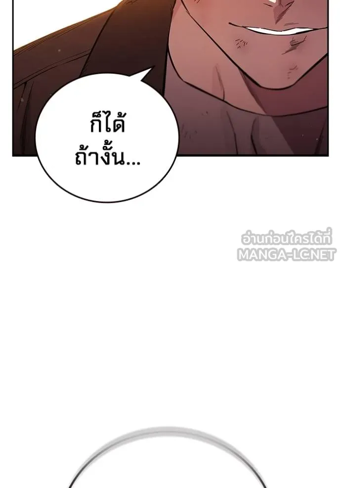The Great War – มหาสงครามคนแกร่ง ตอนที่ 34 30