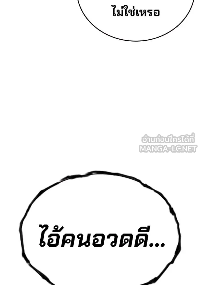 The Great War – มหาสงครามคนแกร่ง ตอนที่ 34 41