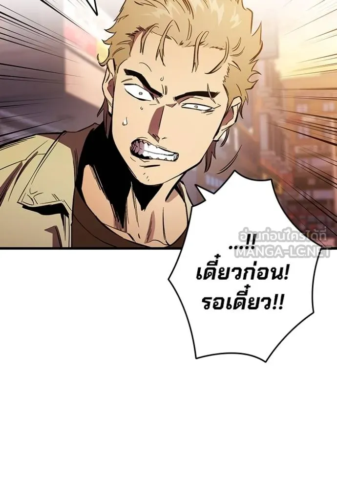 The Great War – มหาสงครามคนแกร่ง ตอนที่ 34 46