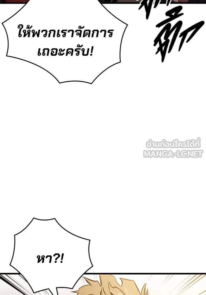 The Great War – มหาสงครามคนแกร่ง ตอนที่ 34 45