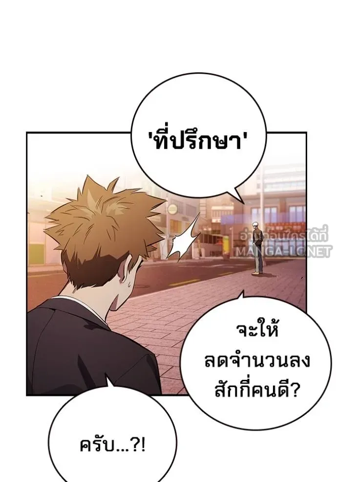 The Great War – มหาสงครามคนแกร่ง ตอนที่ 34 52