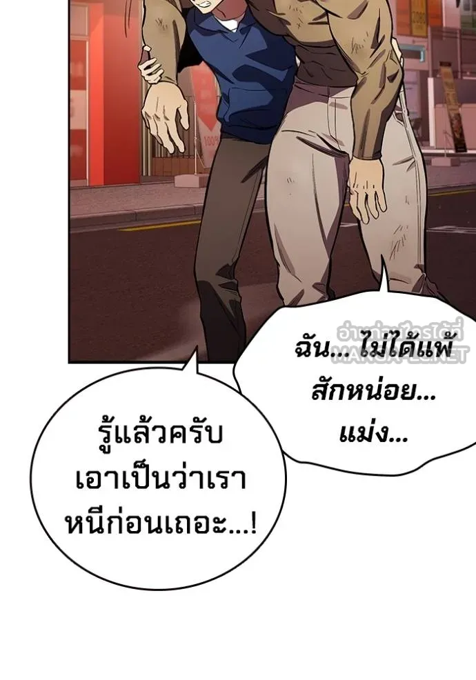 The Great War – มหาสงครามคนแกร่ง ตอนที่ 34 49