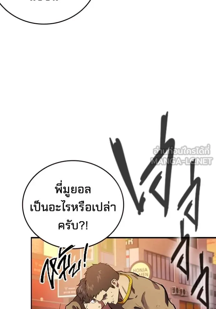 The Great War – มหาสงครามคนแกร่ง ตอนที่ 34 48