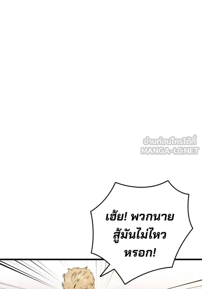 The Great War – มหาสงครามคนแกร่ง ตอนที่ 34 65