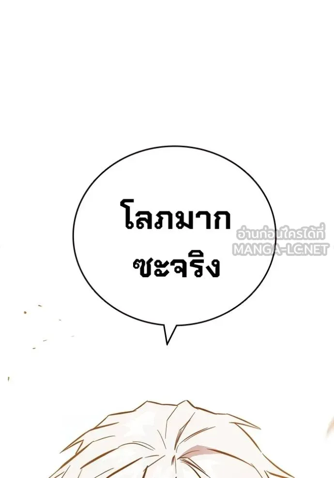 The Great War – มหาสงครามคนแกร่ง ตอนที่ 34 57